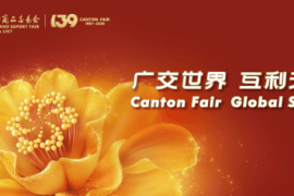 Foire de Canton